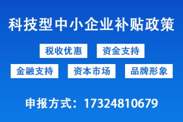 如何做好郑州市科技型企业的申报工作？