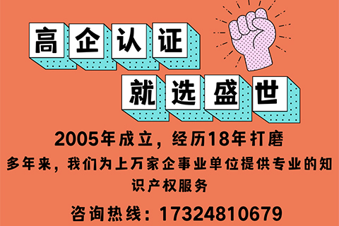 洛阳高新技术企业申报