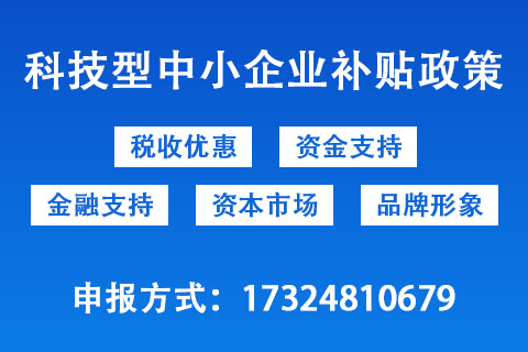 郑州市科技型企业“郑科贷”